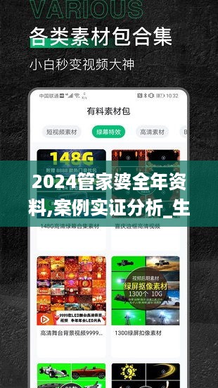 2024管家婆全年资料,案例实证分析_生活版OMK4.2