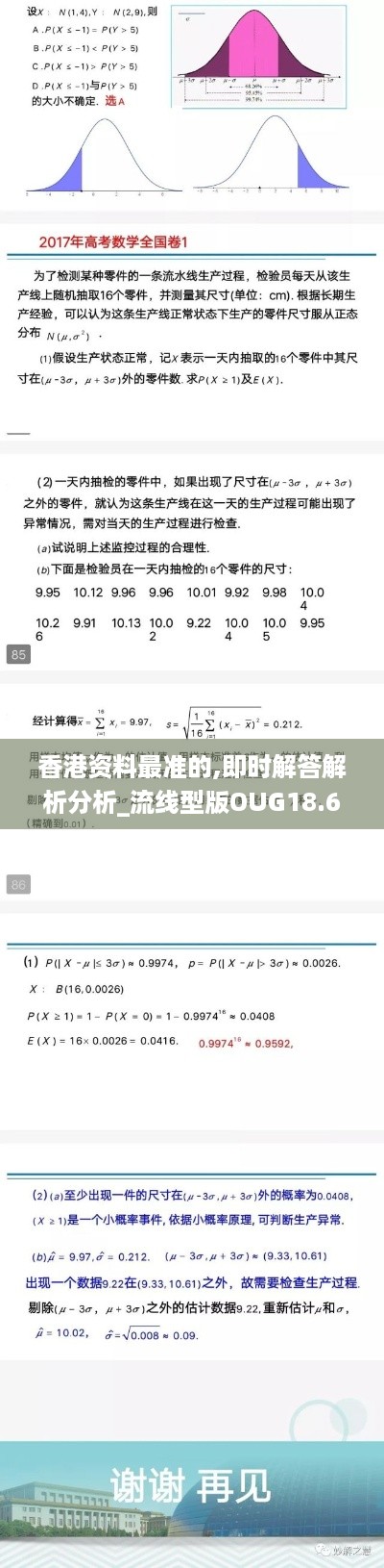 香港资料最准的,即时解答解析分析_流线型版OUG18.63