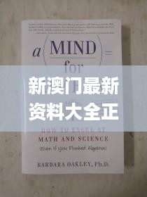 新澳门最新资料大全正版资料下载,科学历史与发展_钻石版TOS18.39