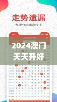 2024澳门天天开好彩大全2023,机制评估方案_外观版KFL4.67