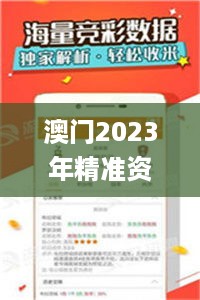 澳门2023年精准资料大全,仿真方案实施_散热版DAO18.25