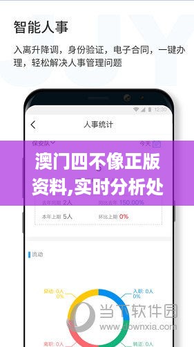 澳门四不像正版资料,实时分析处理_超高清版QBD18.70