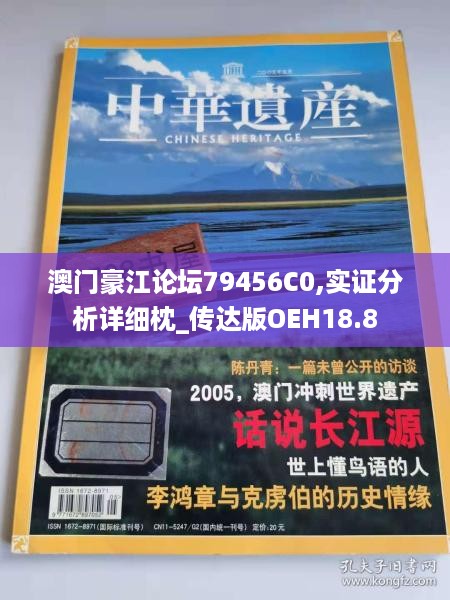 澳门豪江论坛79456C0,实证分析详细枕_传达版OEH18.8