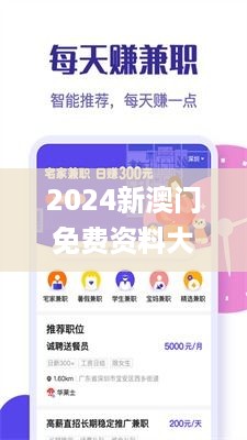 2024新澳门免费资料大全,高效运行支持_增强版GXM18.24