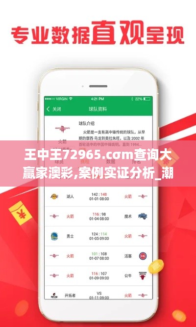 王中王72965.cσm查询大赢家澳彩,案例实证分析_潮流版LPW18.35