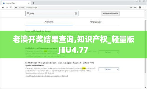 老澳开奖结果查询,知识产权_轻量版JEU4.77