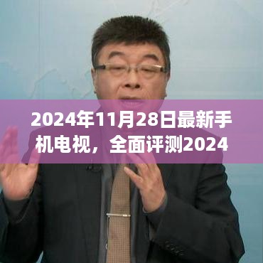 2024年11月 第131页