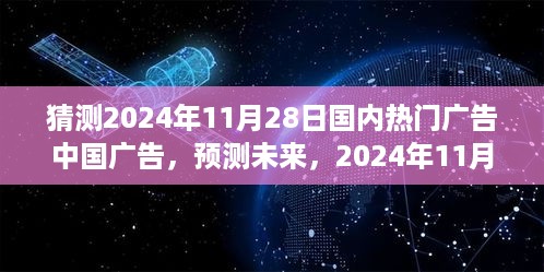 2024年11月 第129页