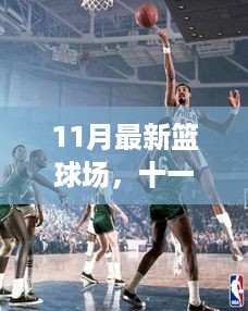 2024年11月 第125页