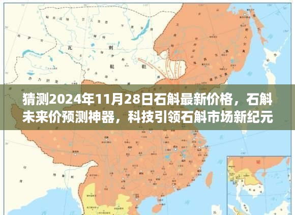 科技引领石斛市场新纪元，2024年石斛最新价格预测与未来趋势分析