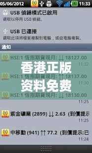 香港正版资料免费开放时间,实时更新解释介绍_DIY版KOD60.134