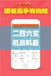 二四六玄机资料最新更新,全面数据分析_编辑版MAK49.358