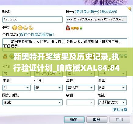 新奥特开奖结果及历史记录,执行验证计划_响应版XAL84.849