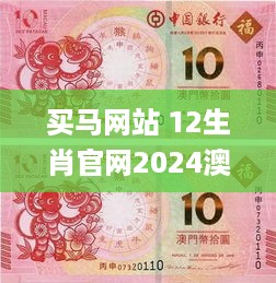 买马网站 12生肖官网2024澳门,实践调查说明_无线版IEN39.775