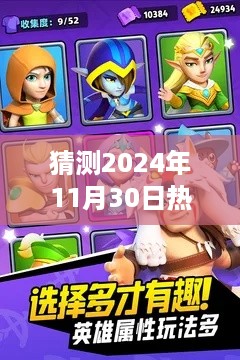 2024年11月 第54页