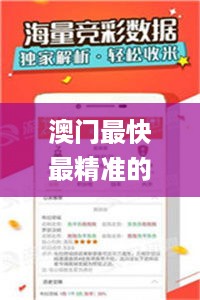 澳门最快最精准的资料,全方位操作计划_旗舰版OWR30.488