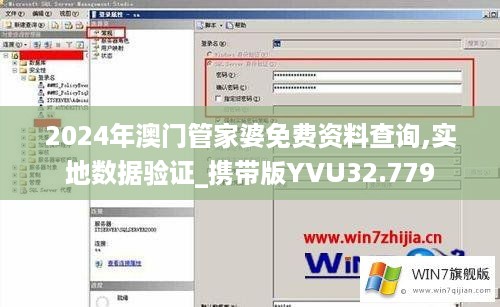 2024年澳门管家婆免费资料查询,实地数据验证_携带版YVU32.779