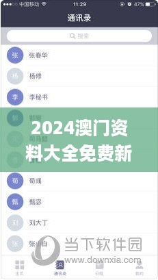 2024澳门资料大全免费新澳,个体内差异评价_灵动版SER98.950