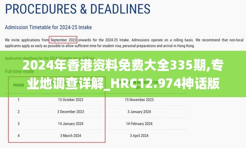 2024年12月1日 第24页