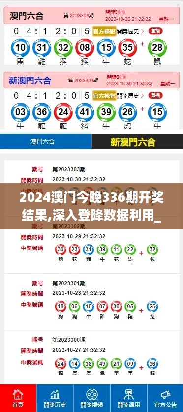 2024年12月2日 第42页