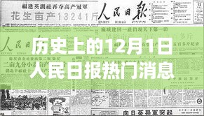 2024年12月2日 第34页