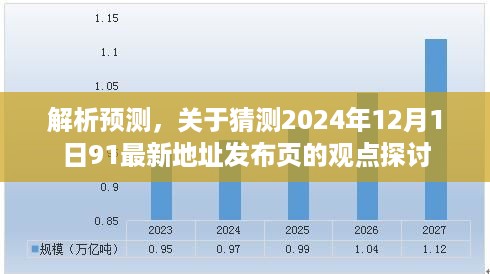 2024年12月2日 第33页