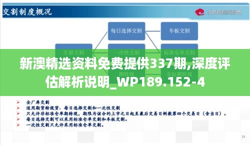 2024年12月2日 第3页