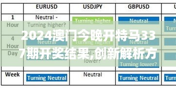 2024年12月3日 第29页