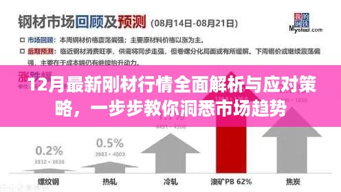 2024年12月3日 第28页