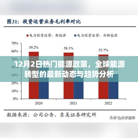 2024年12月3日 第13页