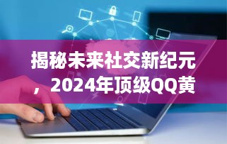 2024年12月4日 第8页