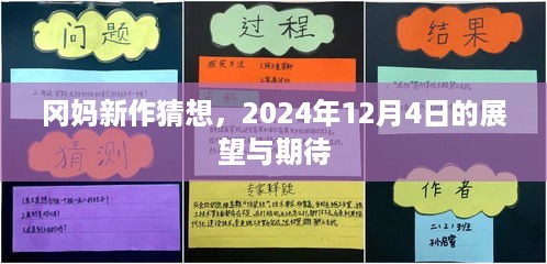 2024年12月5日 第44页