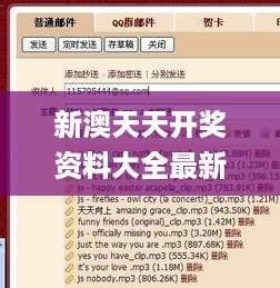 新澳天天开奖资料大全最新340期,权威方法推进_Chromebook25.683-9