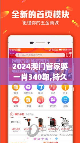 2024澳门管家婆一肖340期,持久设计方案策略_FT79.449-8