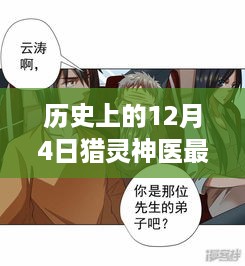 2024年12月5日 第9页