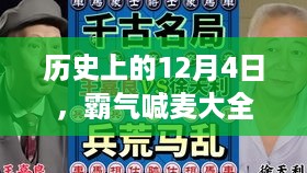 2024年12月6日 第31页