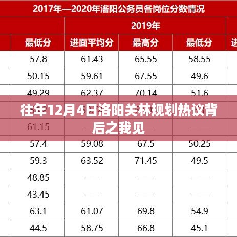 2024年12月6日 第29页