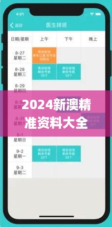 2024新澳精准资料大全341期,深入数据策略解析_复刻版15.903