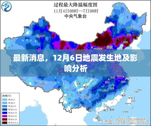 2024年12月6日 第7页