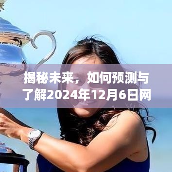 揭秘网球名将李娜的2024年最新动态与预测，未来之战即将打响！