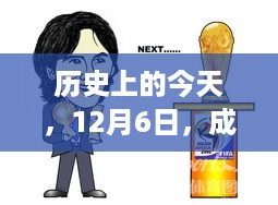 励志转折点，今日12月6日，成为新司机启程的日子