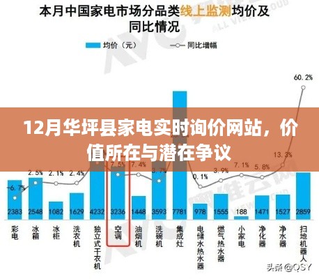 2024年12月9日 第12页