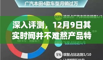 深入评测，产品特性、使用体验与目标用户群体分析——其实时间并不难熬