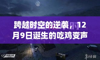 2024年12月10日 第40页