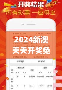 2024新澳天天开奖免费资料大全最新346期,专业评估解析_WP版9.596