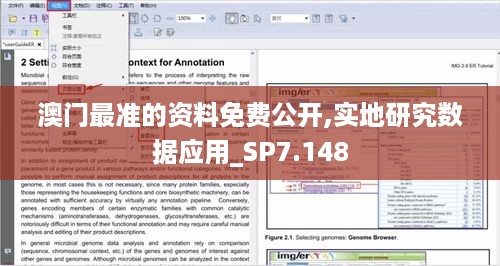 澳门最准的资料免费公开,实地研究数据应用_SP7.148