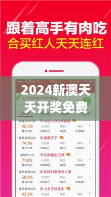 2024新澳天天开奖免费资料大全最新348期：精选中奖技巧，不可错过！