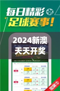 2024新澳天天开奖免费资料大全最新349期：机智选号，赢在起跑线