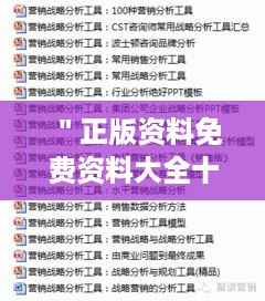 ＂正版资料免费资料大全十点半＂—高效学习的不二之选