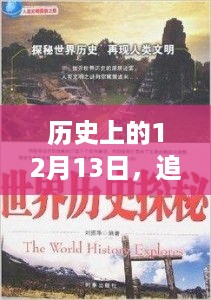 追寻实时流量计之旅，内心平静的秘境探寻记